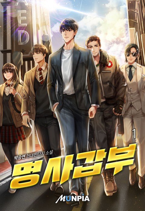 The Famous Millionaire