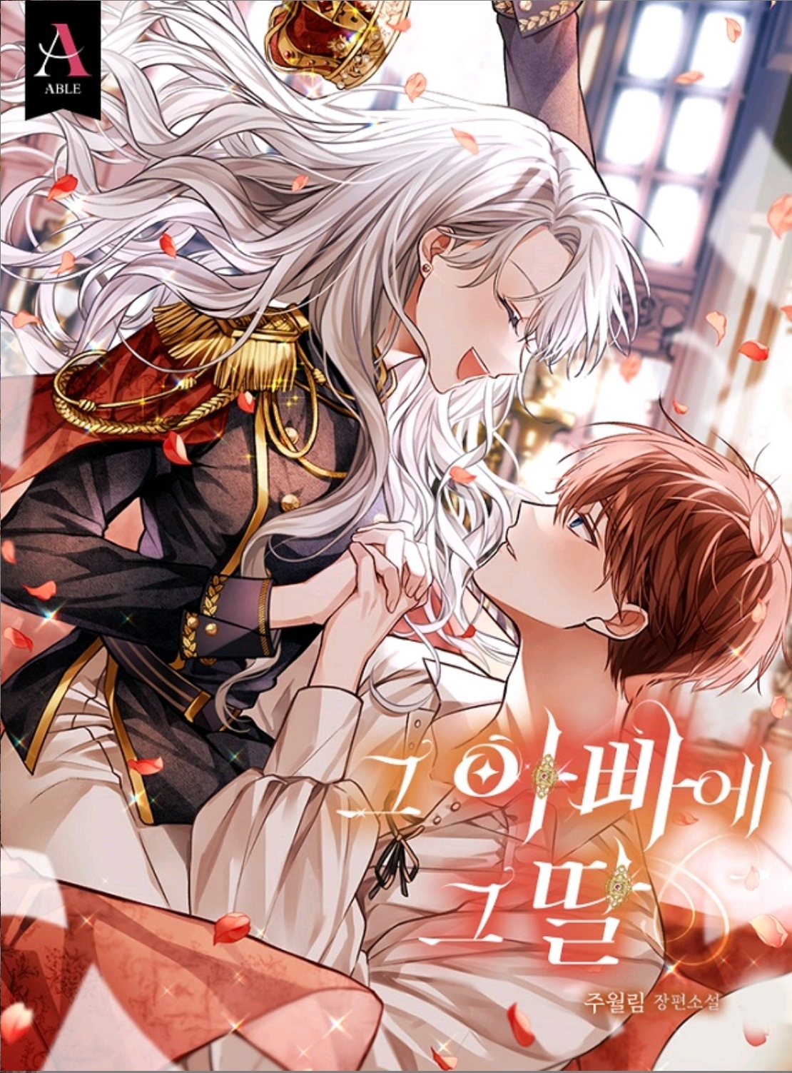 The Father and the Daughter