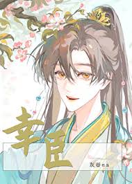 The Favored Minister