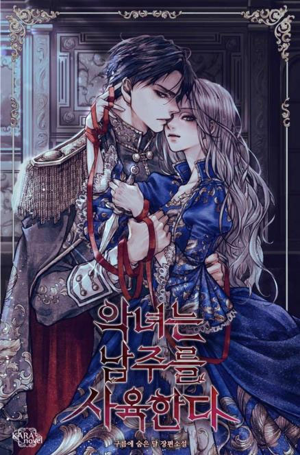 The Female Lead Raised The Villain