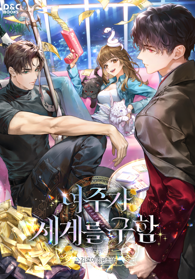 The Female Lead Saves the World