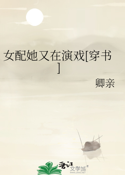 The Female Supporting Actress is Acting Again