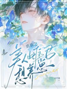 The Female Zerg Wants to Raise Cubs?