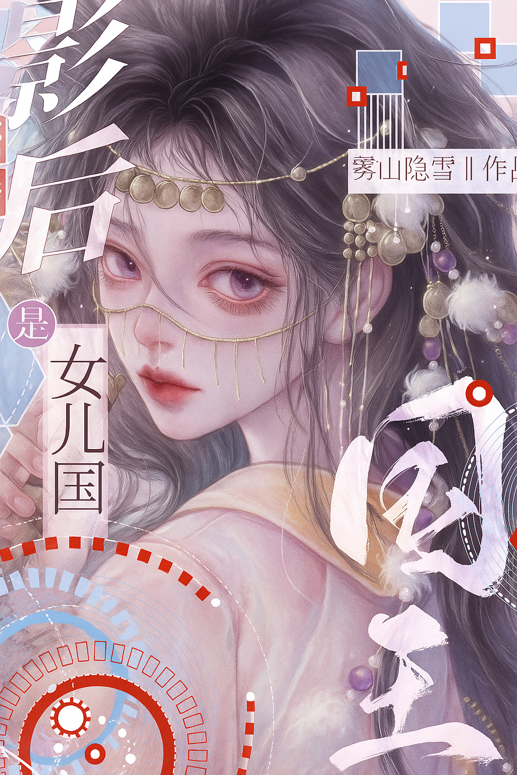 The Film Queen’s Live-In Son-in-Law is the King of the Women’s Kingdom