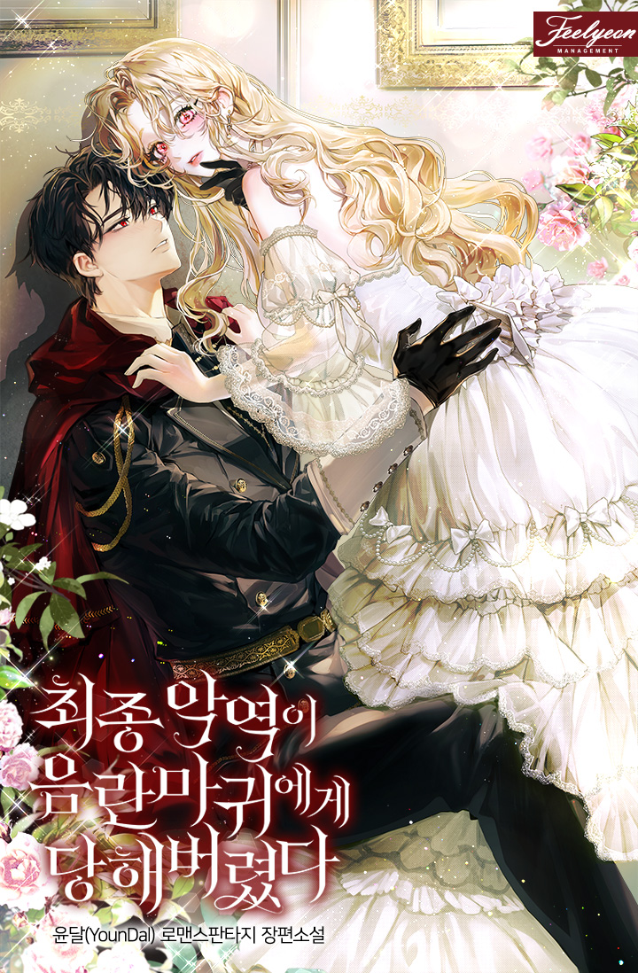 The Final Villain was Possessed by a L*stful Demon