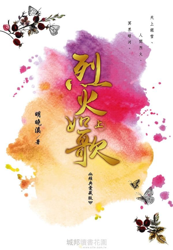 The Flame’s Daughter