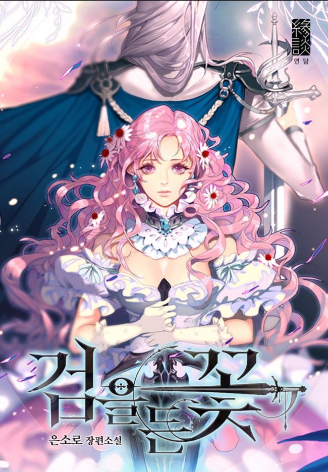 The Flower with a Sword