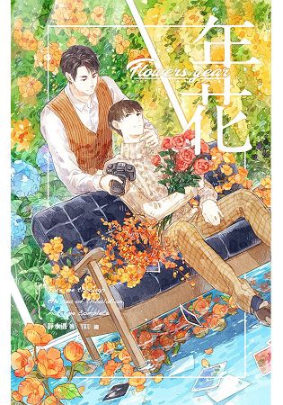 The Flowers Blooming Over The Years