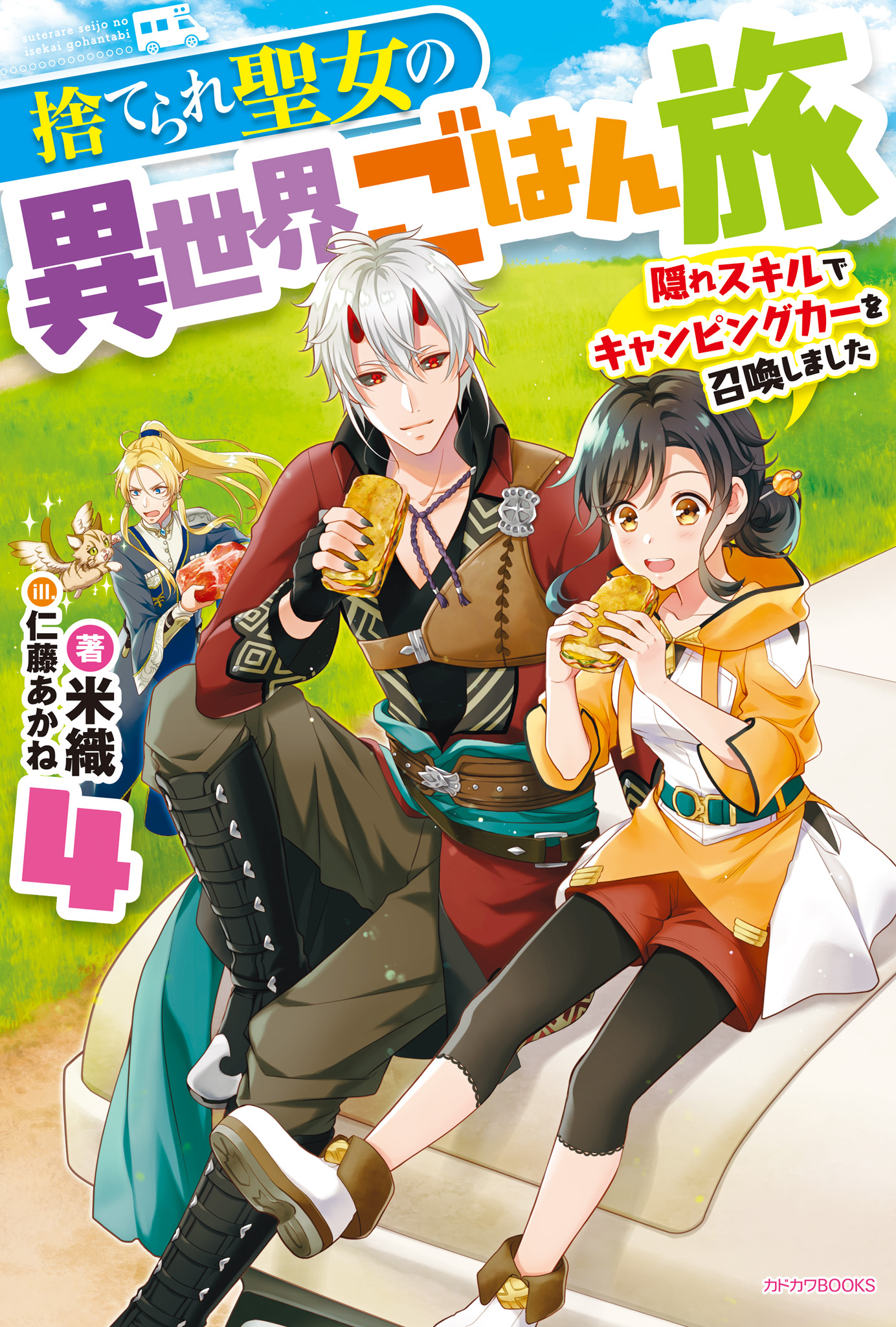 The Forsaken Saintess and her Foodie Roadtrip in Another World (LN)