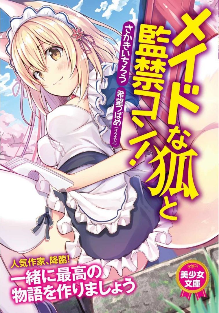 The Fox Maid and the Abduction Con!