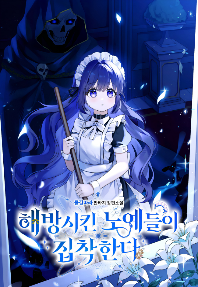 The Freed S*aves Became Obsessed