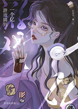 The Game Got 100 Million