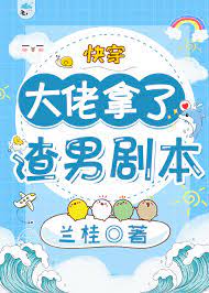 The Gangster Took the Scumbag Script