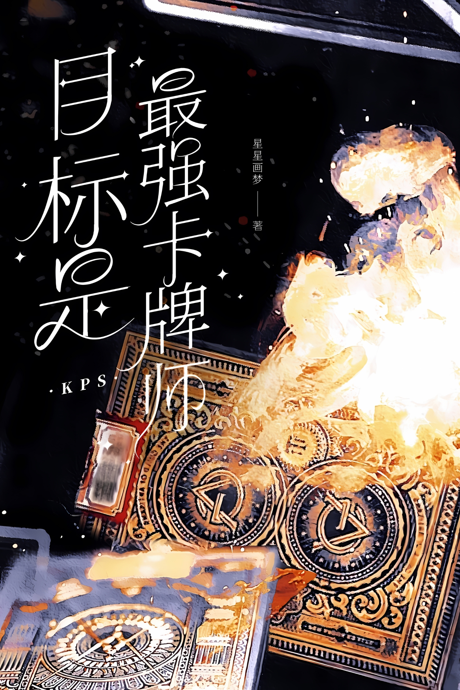 The Goal Is to Become the Strongest Card Master