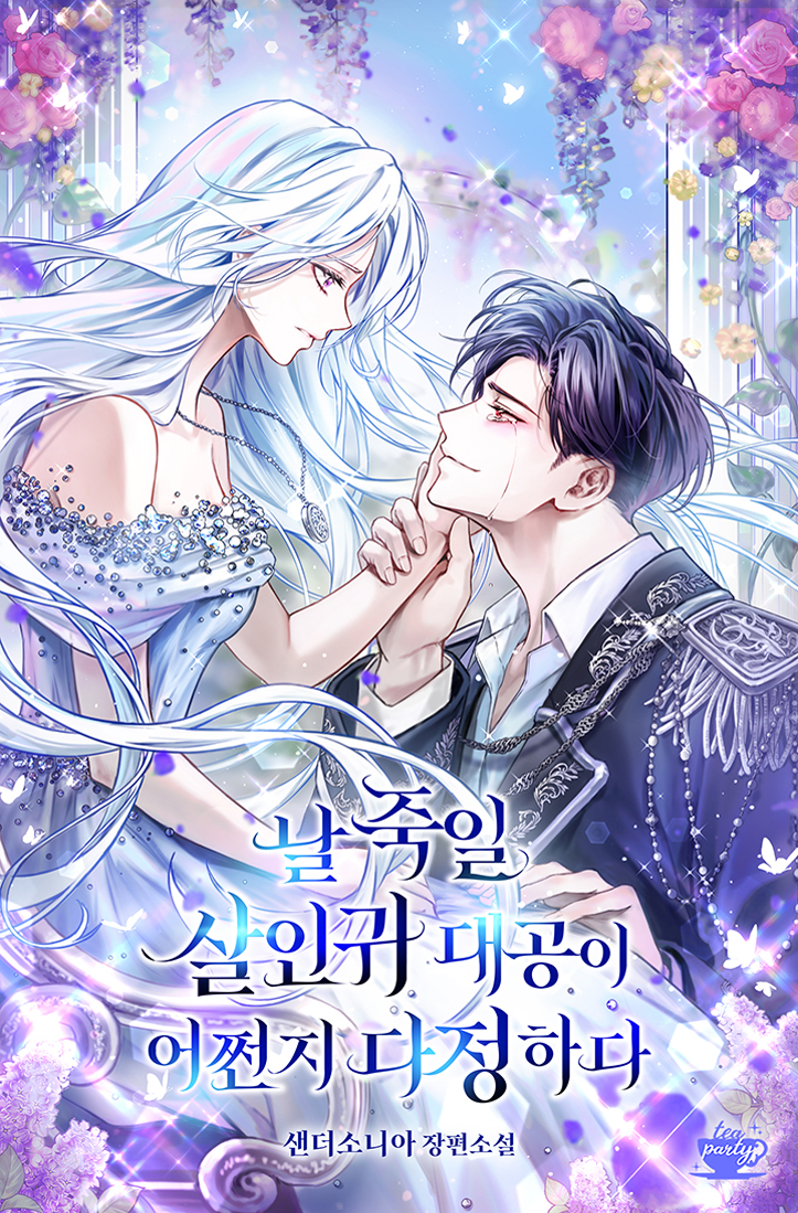 The Grand Duke Who Wants Me Dead Is Surprisingly Kind