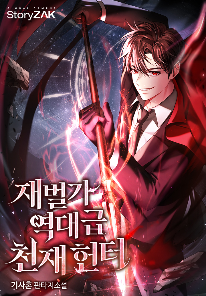 The Greatest Genius Hunter in Chaebol History