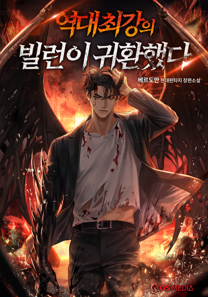 The Greatest Villain of All Time is Back