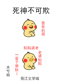 The Grim Reaper Can’t Be Tricked