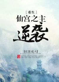 The Heavenly Palace Master’s Counterattack