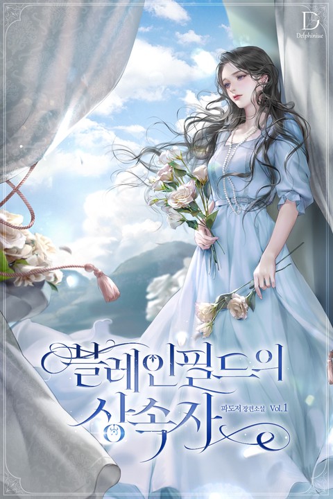 The Heir of Blainefield