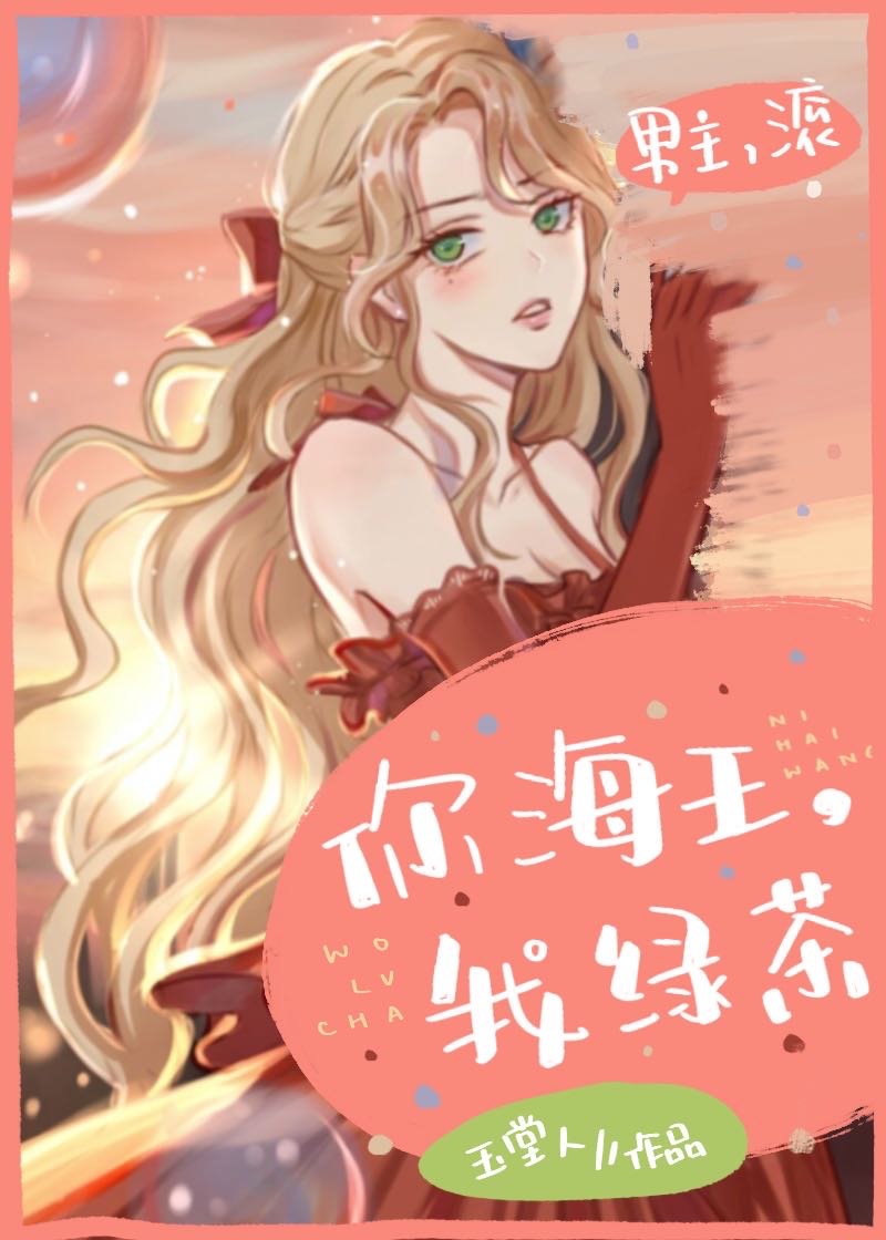 The Her That Is So Charming