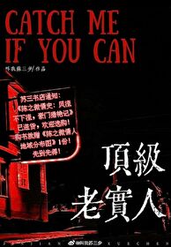 The Honest Woman, But Mary Sue