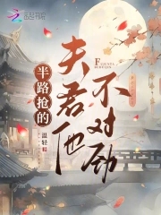 The Husband I Snatched Midway Seems Strange