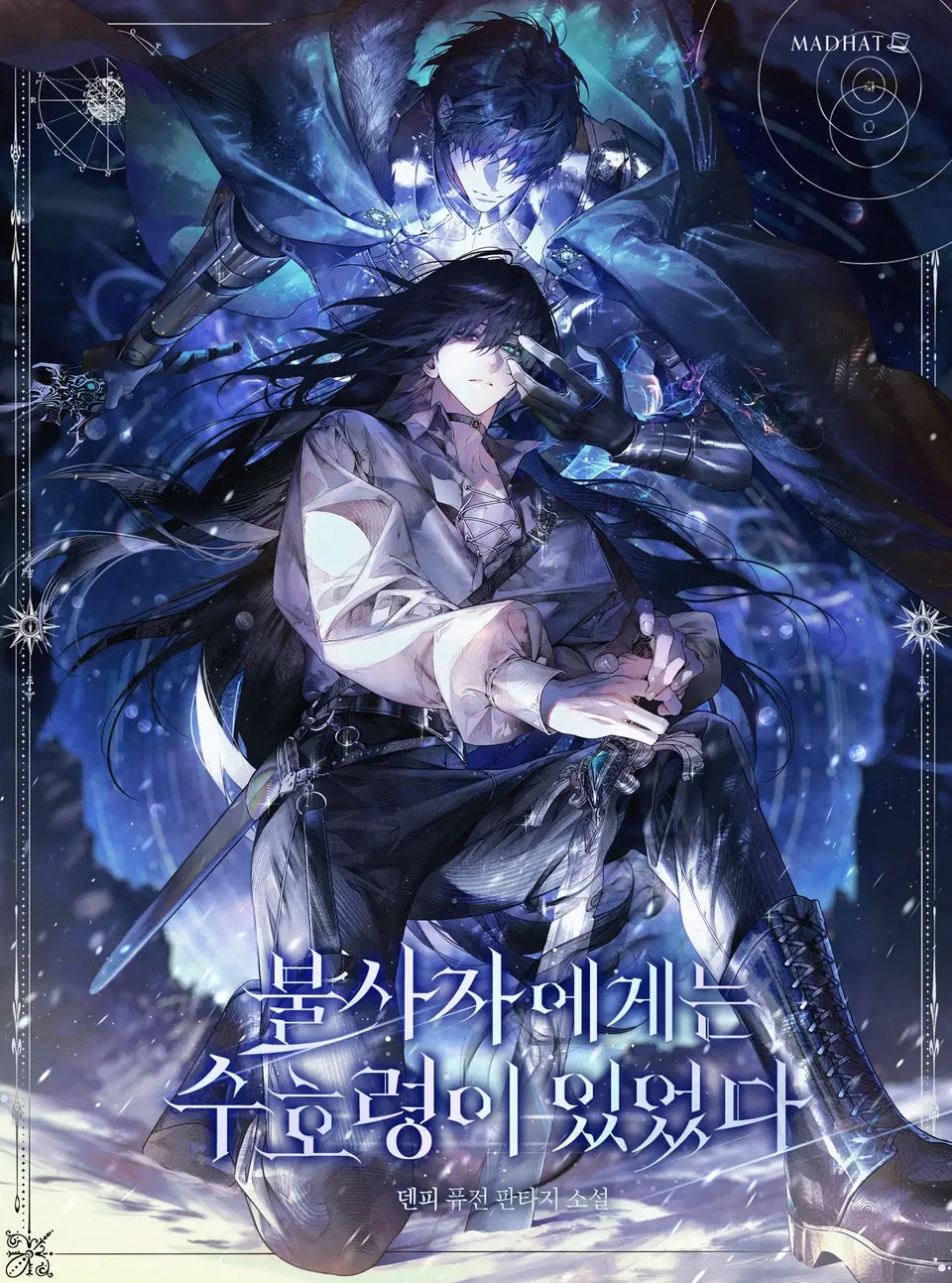 The Immortal Has A Guardian Spirit