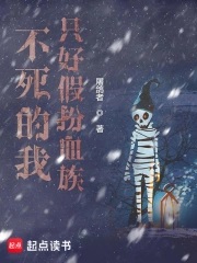 The Immortal Me Must Pretend to Be a Vampire