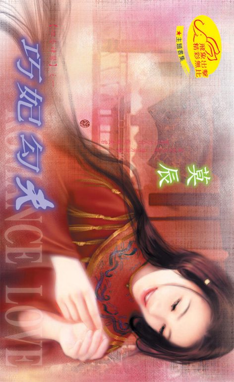 The Imperial Princess Accidentally Seduced Her Husband