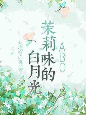 The Jasmine Scented White Moonlight