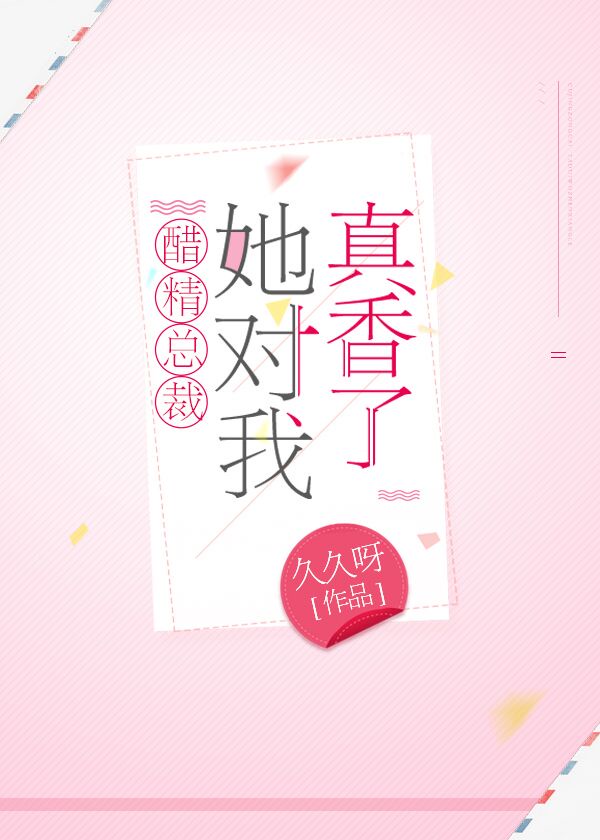 The Jealous CEO Treats Me Hypocritically