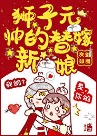 The Lion Marshal’s Substitute Bride