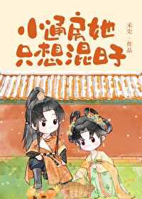 The Little Bedmaid Just Wants To Get By