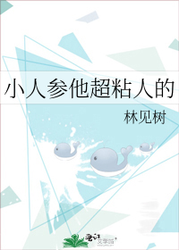 The Little Ginseng is Super Sticky