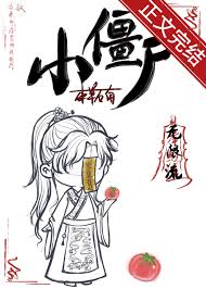 The Little Zombie [Infinite]