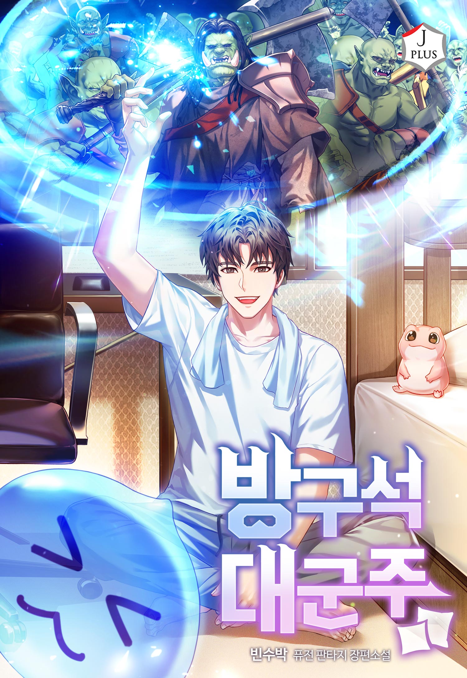 Overlord in the Corner