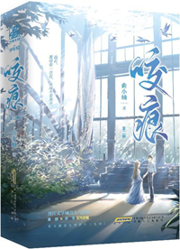 The Madman and The Doll