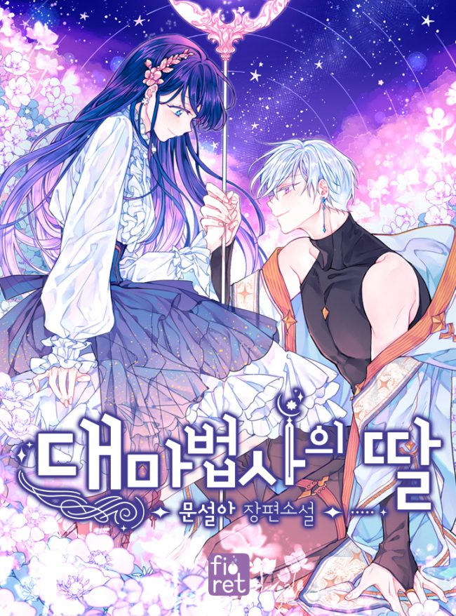 The Magician’s Daughter