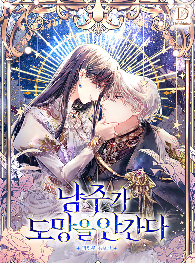 The Main Lead Won’t Run Away