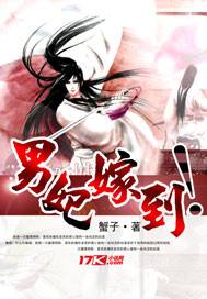 The Male Consort Is Getting Married