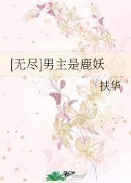 The Male Lead Is A Deer Demon