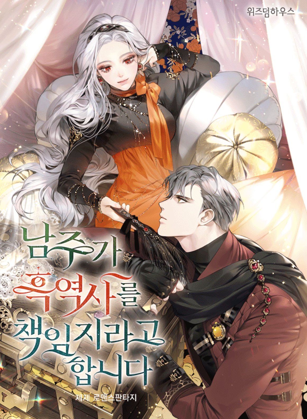 The Male Lead Is In Charge Of The Successor