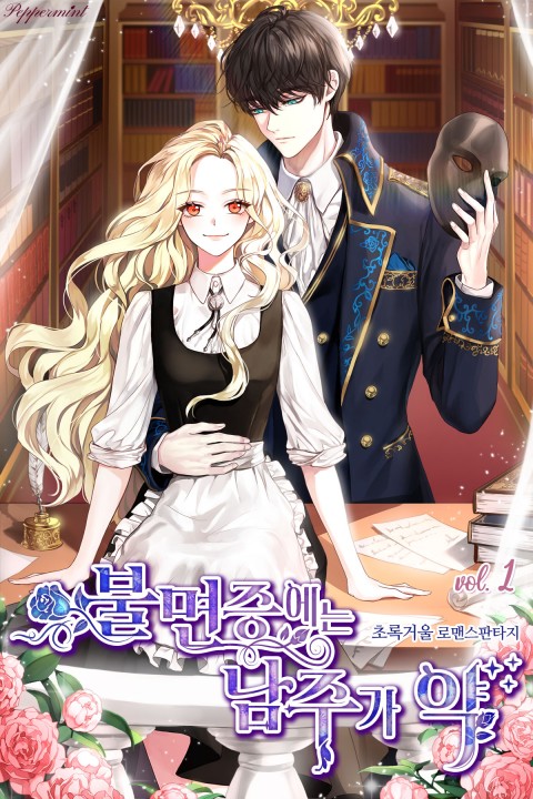 The Male Lead Is the Best Medicine for Insomnia!