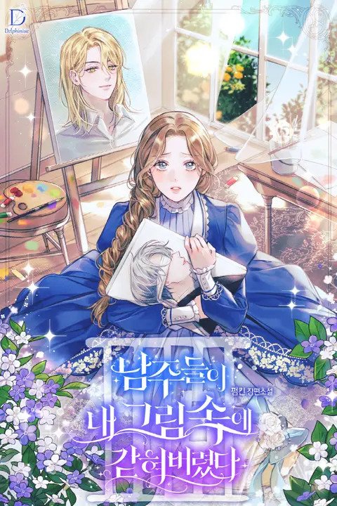 The Male Leads Are Trapped in My Painting