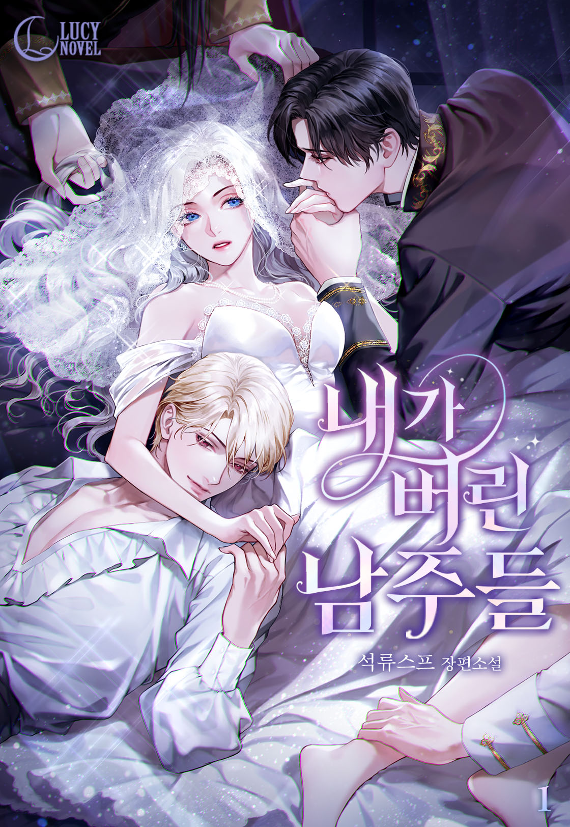 The Male Leads I Abandoned