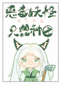 The Malevolent Monster Just Wants To Farm