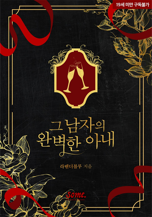 The Man’s Perfect Wife