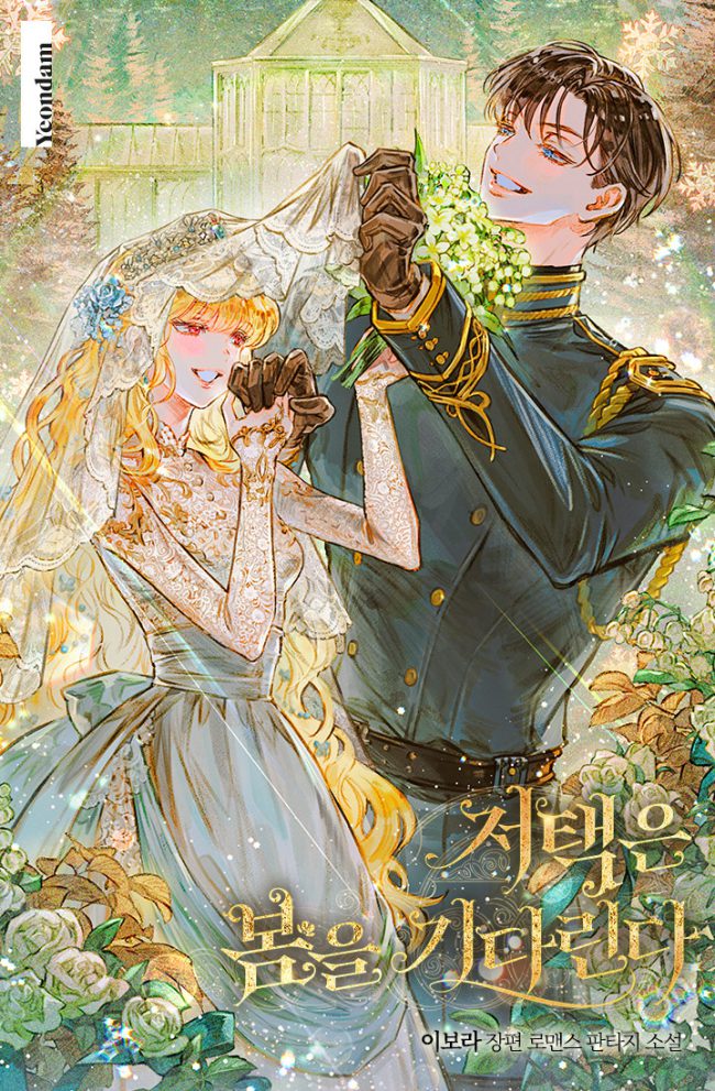 The Mansion Awaits Spring