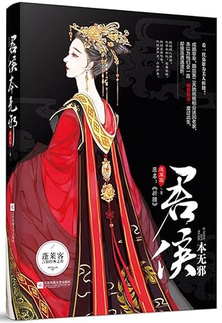 The Marquis Is Innocent